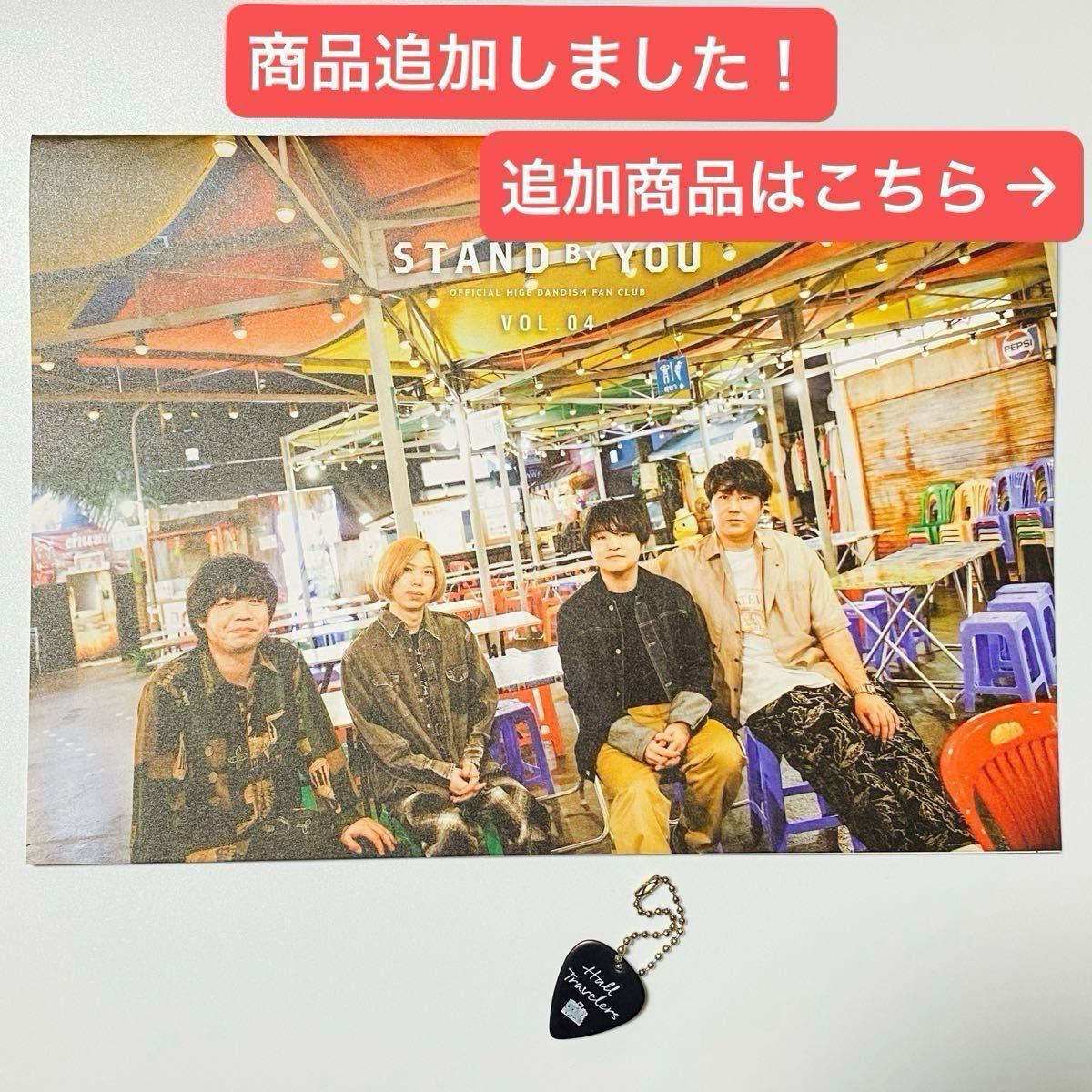 Official髭男dism 会報誌 ピックキーホルダー rejoice リスト Official髭男dism 会報誌 ピックキーホルダー rejoice リスト