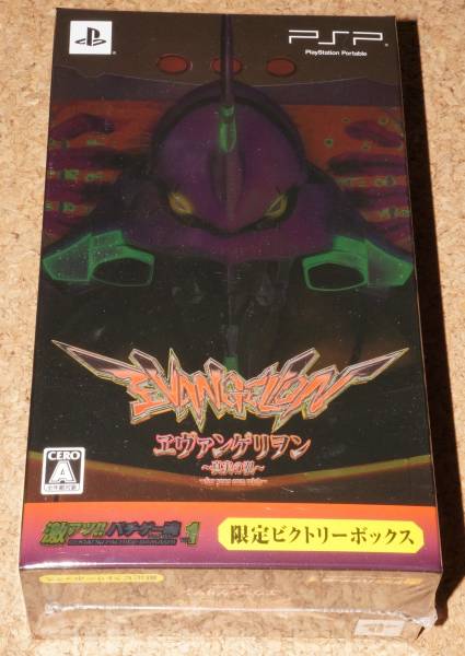 ◇新品◇PSP 激アツ!!パチゲー魂 エヴァンゲリヲン～真実の翼～ 限定版