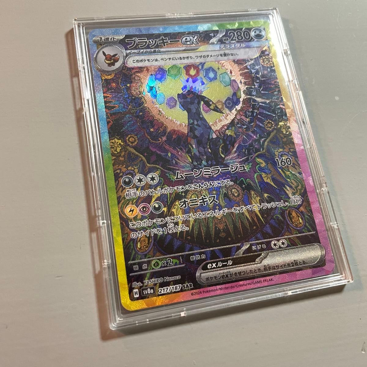ポケモンカード テラスタルフェス ブラッキーex SAR ポケカ ポケモンカード テラスタルフェス ブラッキーex SAR ポケカ