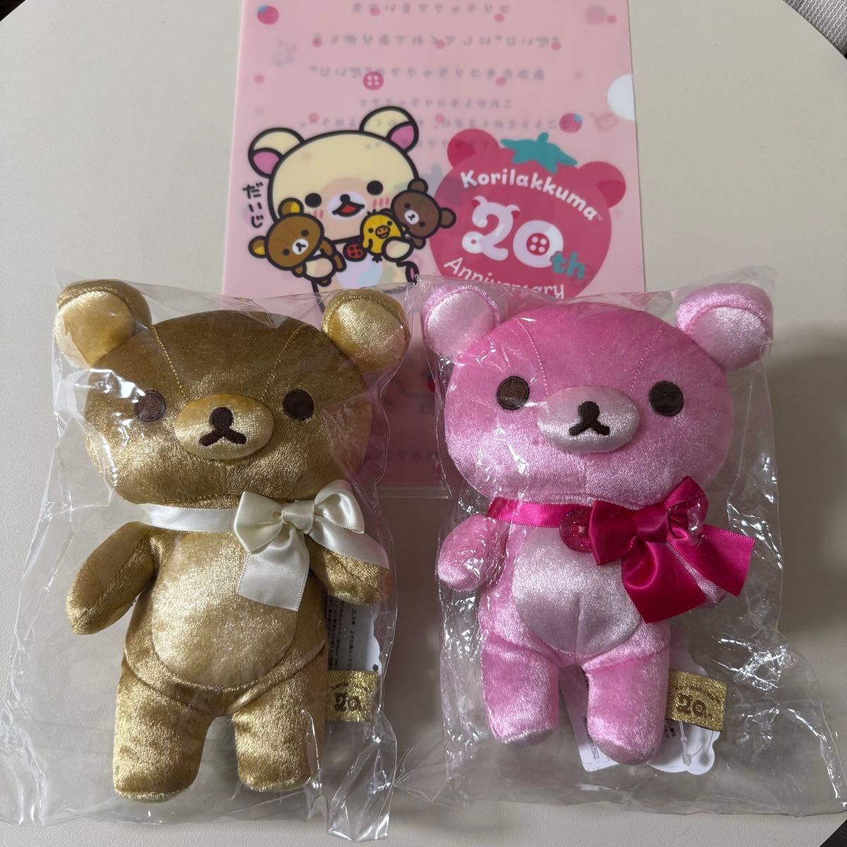 新品未使用】リラックマ コリラックマ 20周年記念ぬいぐるみ 新品未使用】リラックマ コリラックマ 20周年記念ぬいぐるみ