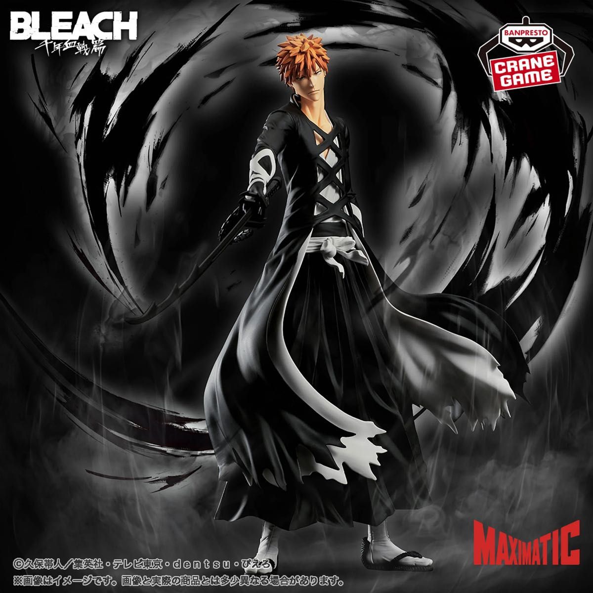 BLEACH MAXIMATIC ICHIGO KUROSAKI ブリーチ 黒崎一護 BLEACH MAXIMATIC ICHIGO KUROSAKI ブリーチ 黒崎一護
