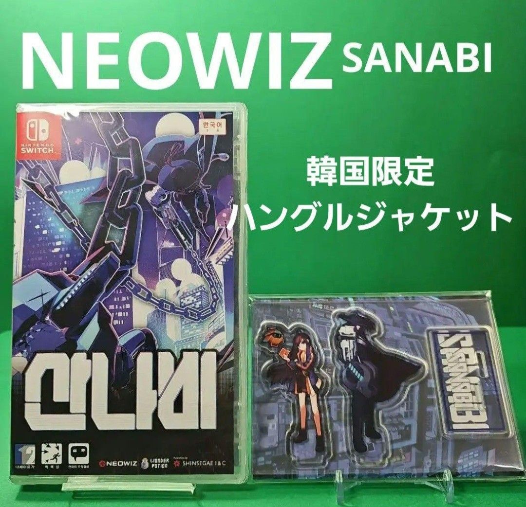 SANABI サンナビ 海外数量限定 アクリルスタンド 【新品未開封 SANABI サンナビ 海外数量限定 アクリルスタンド 【新品未開封