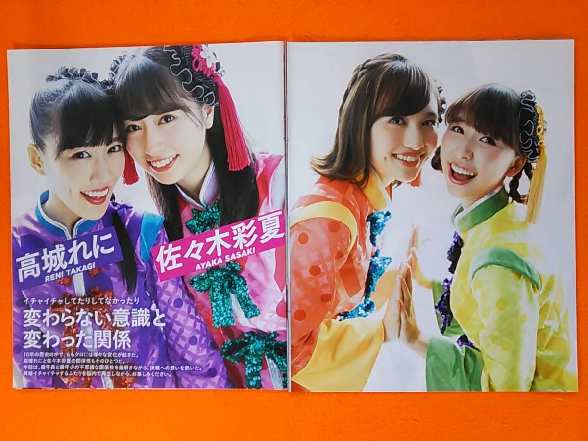 百田夏菜子・高城れにサイン入り 玉井詩織 佐々木彩夏 生写真 まとめ売り 百田夏菜子・高城れにサイン入り 玉井詩織 佐々木彩夏 生写真