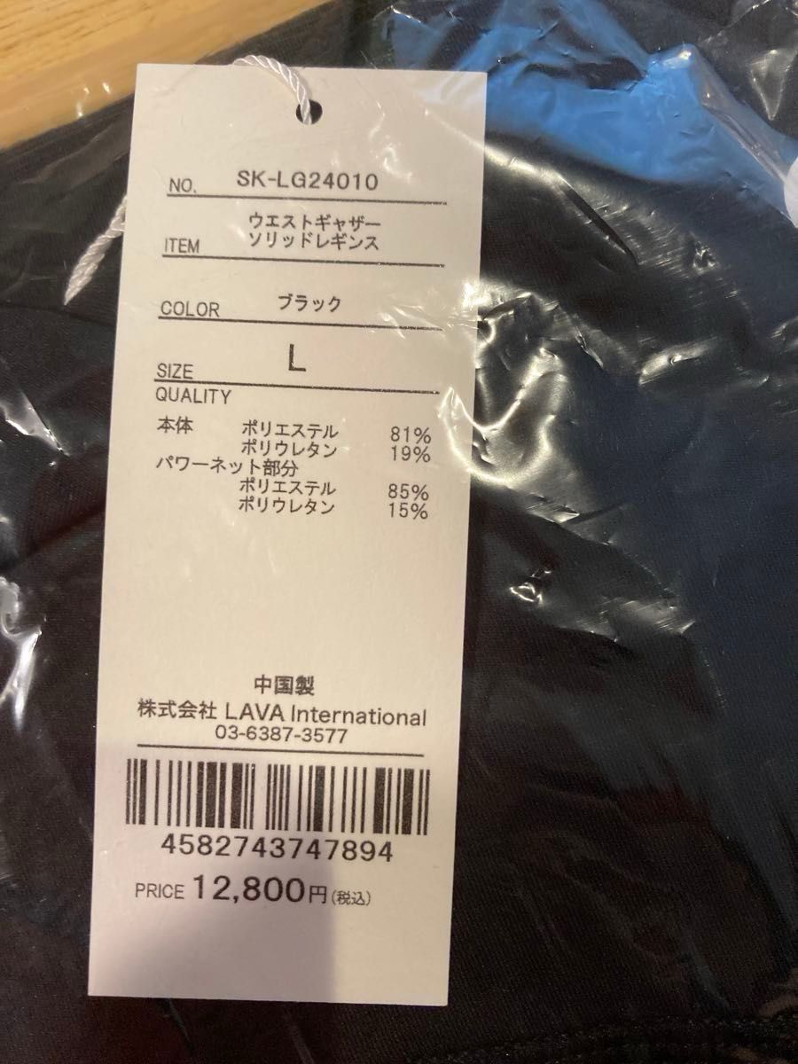 lava SUKALA リントスル ウエストギャザーソリッドレギンス L lava SUKALA リントスル ウエストギャザーソリッドレギンス L