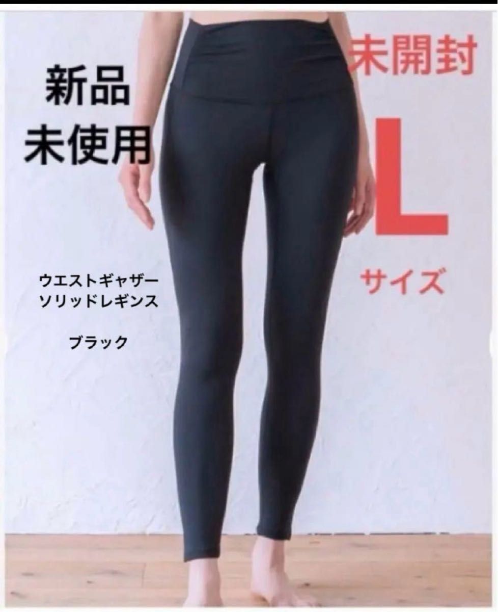 lava SUKALA リントスル ウエストギャザーソリッドレギンス L lava SUKALA リントスル ウエストギャザーソリッドレギンス L