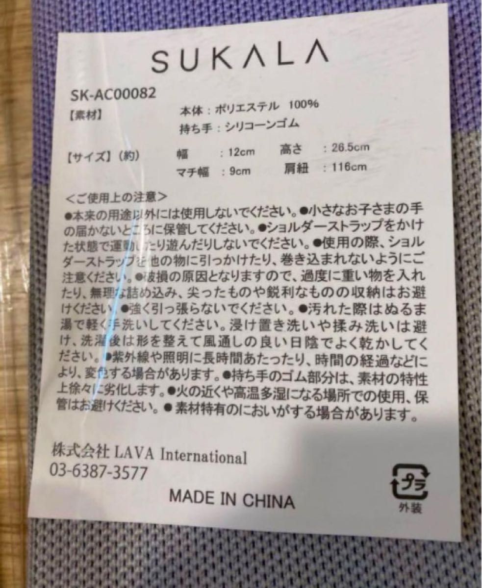 lava SUKALA リントスル 水素ワイドボトル ボトルニットバック lava SUKALA リントスル 水素ワイドボトル ボトルニットバック