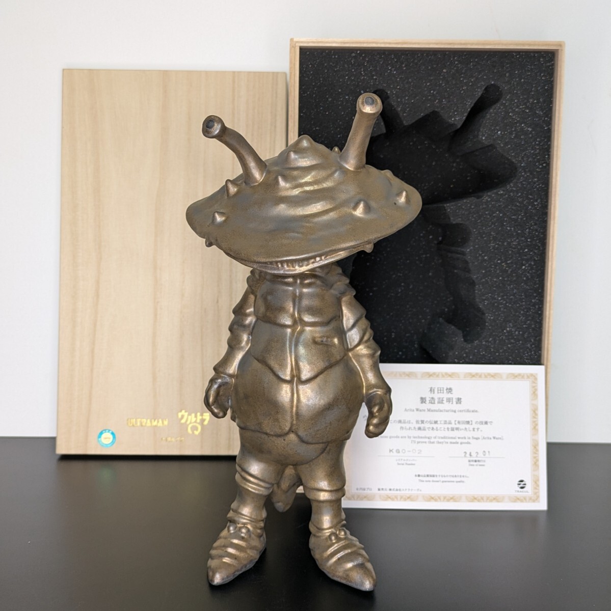 ビリケン商会 ゴドラ星人 完成品 程よく 『ウルトラセブン』第4 ビリケン商会 ゴドラ星人 完成品 程よく 『ウルトラセブン』第4