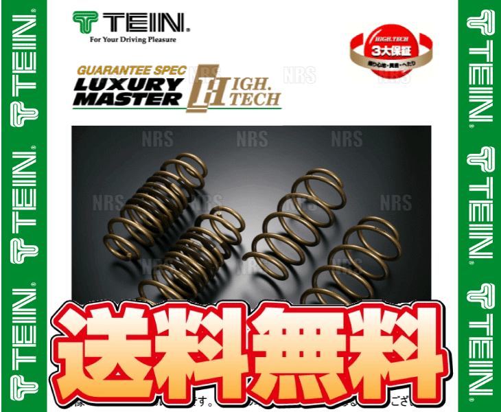 テイン TEIN ダウンサス HIGH.TECH ハイテク アルファード 
