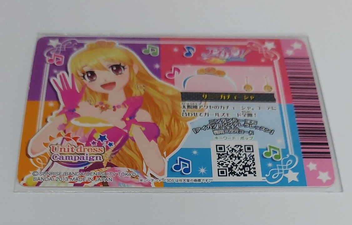 アイカツカード ソレイユユニットコーデセット|Yahoo!フリマ アイカツカード ソレイユユニットコーデセット|Yahoo!フリマ