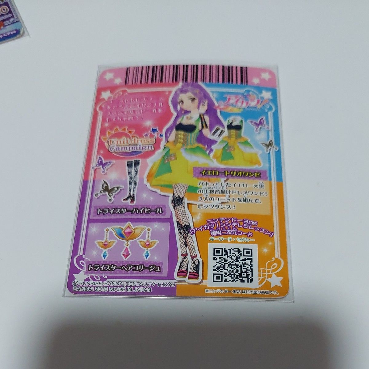 アイカツカード トライスターコーデセット|Yahoo!フリマ(旧 アイカツカード トライスターコーデセット|Yahoo!フリマ(旧