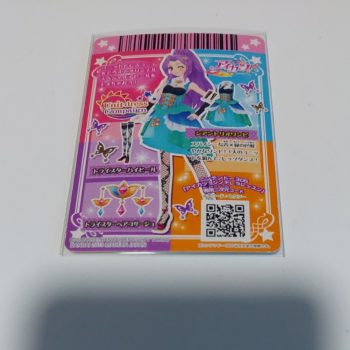 アイカツカード トライスターコーデセット|Yahoo!フリマ(旧 アイカツカード トライスターコーデセット|Yahoo!フリマ(旧