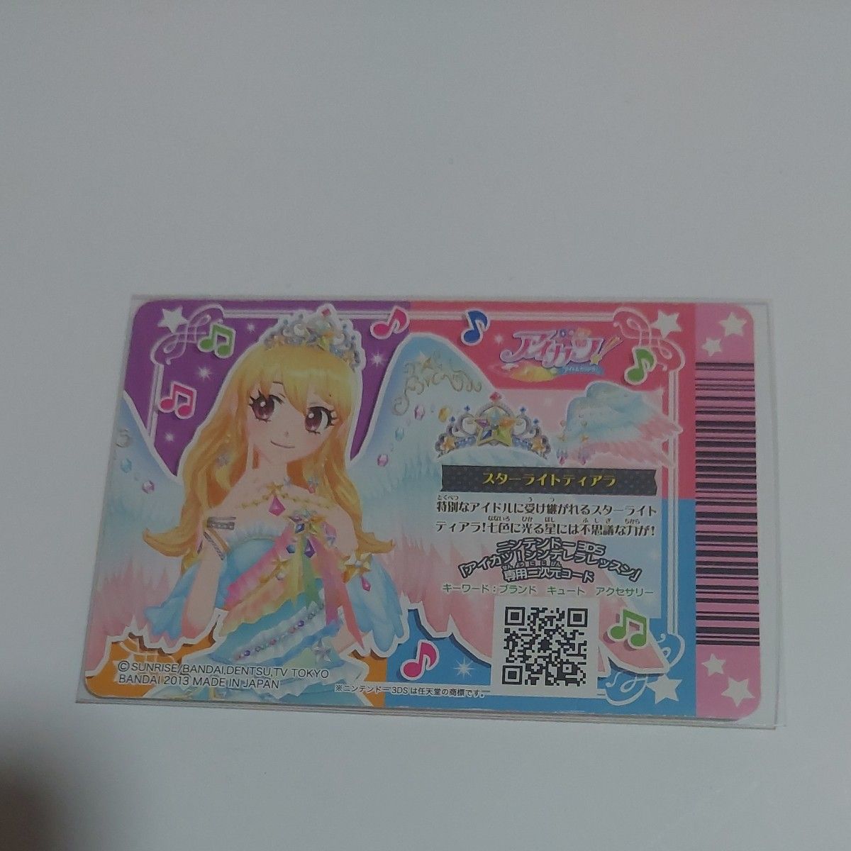 アイカツカード スターフェスティバルコーデセット・ロイヤル アイカツカード スターフェスティバルコーデセット・ロイヤル