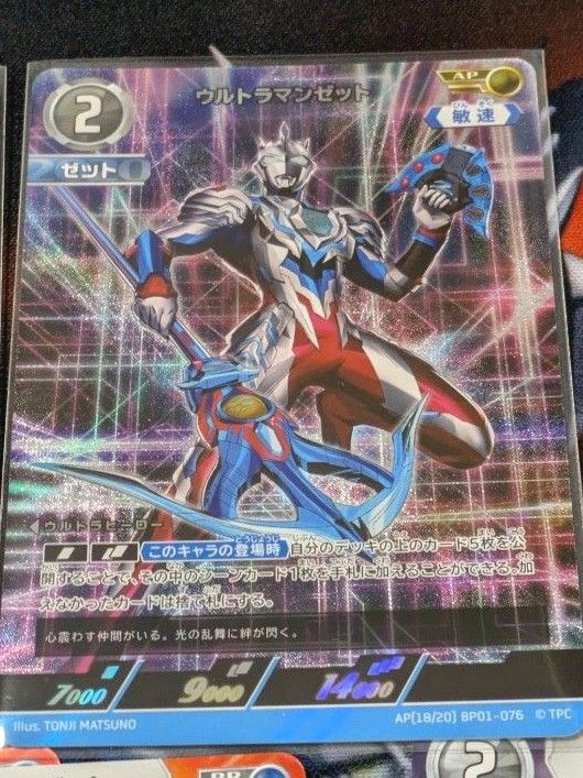 ウルトラマンカードゲーム ゼロ ゼット 師弟デッキ 構築済デッキ ウルトラマンカードゲーム ゼロ ゼット 師弟デッキ 構築済デッキ