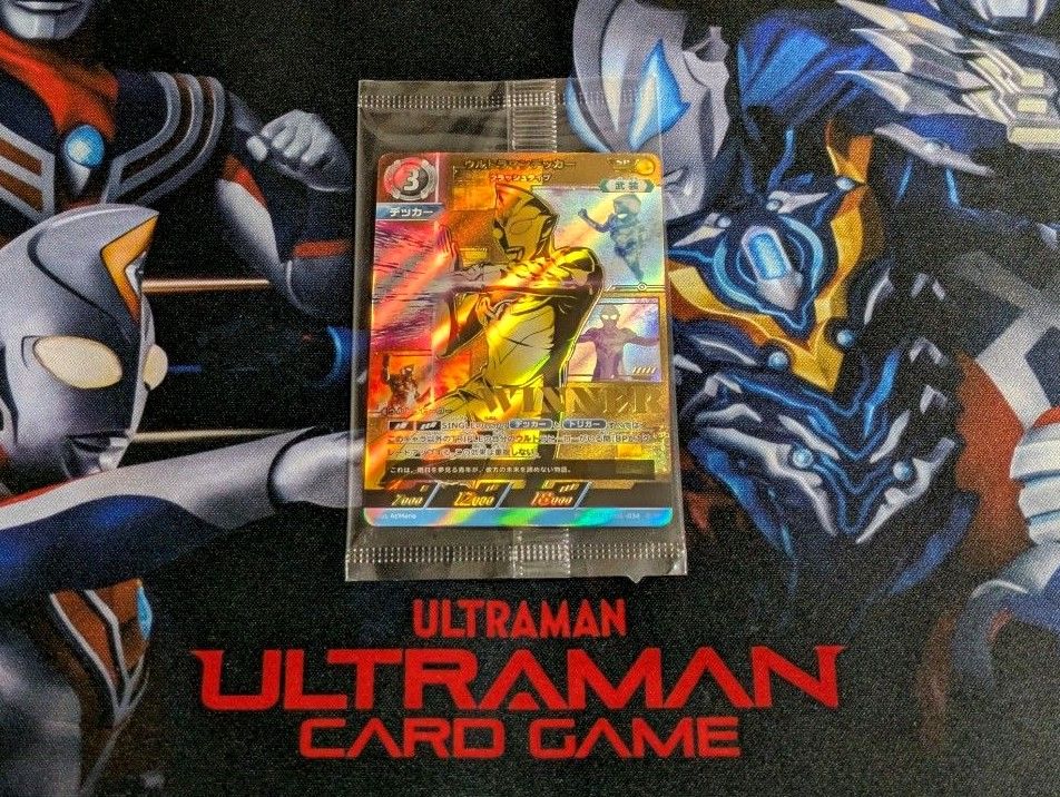 ウルトラマンカードゲーム ウルトラマンデッカー 優勝 ウルトラマンカードゲーム ウルトラマンデッカー 優勝