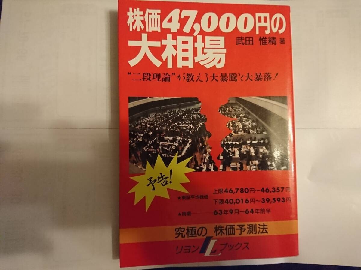 【期間限定お試し価格】 初版】『軍隊社会の研究』○廣江源三郎著/高田保馬跋○大正14年 哲学、思想