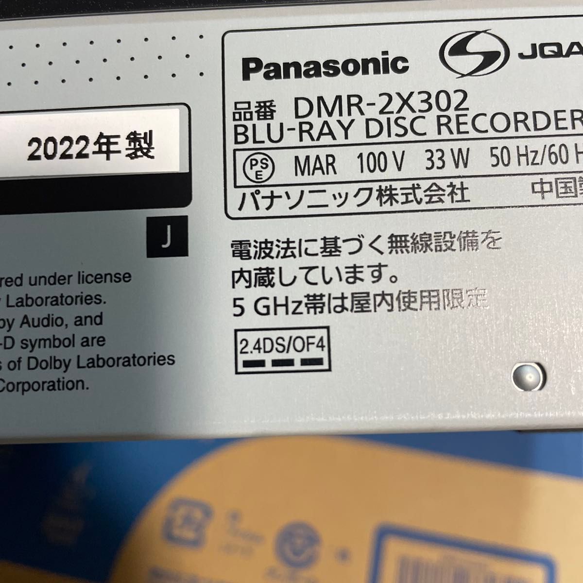 全自動ディーガ DMR-2X302J 店頭展示型番|Yahoo!フリマ(旧 全自動ディーガ DMR-2X302J 店頭展示型番|Yahoo!フリマ(旧