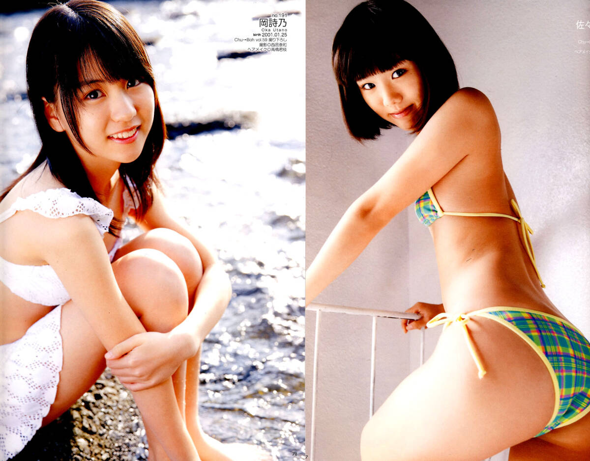 ☆Chu Boh まるっと10周年記念読本/DVD付/小池里奈/佐々木みゆう ☆Chu Boh まるっと10周年記念読本/DVD付/小池里奈/佐々木みゆう