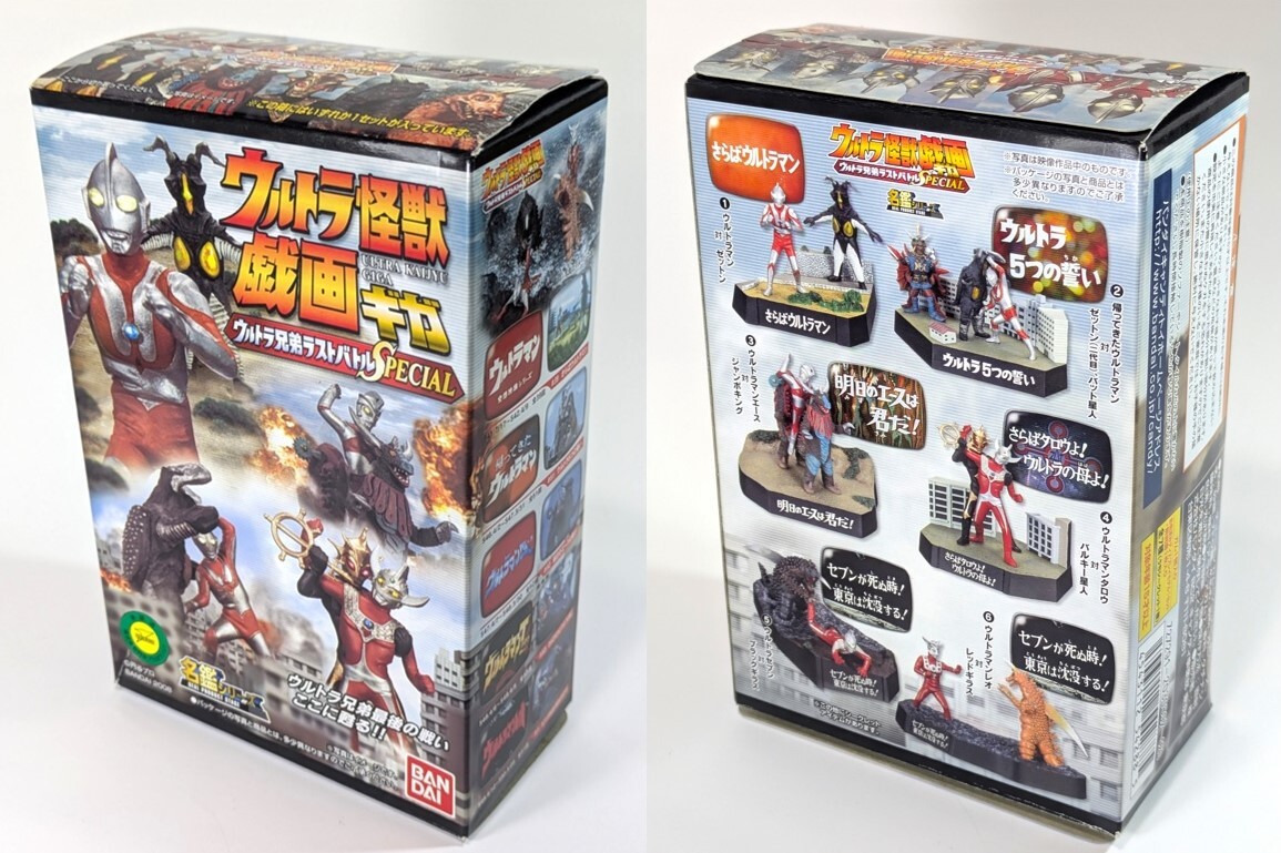 ウルトラセブン対ブラックギラス / セブンが死ぬ時!東京は沈没 ウルトラセブン対ブラックギラス / セブンが死ぬ時!東京は沈没