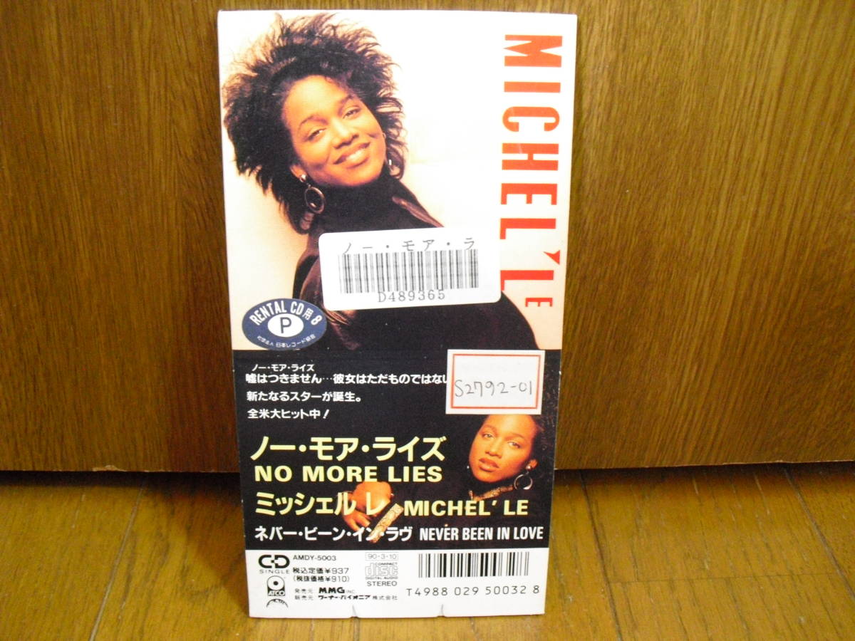 8cmCD MICHEL'LE ミッシェル レ NO MORE LIES ノーモアライズ NEVER BEEN IN LOVE ネバービーンイン/ドクタードレー DR.DRE THE D O C/8cm