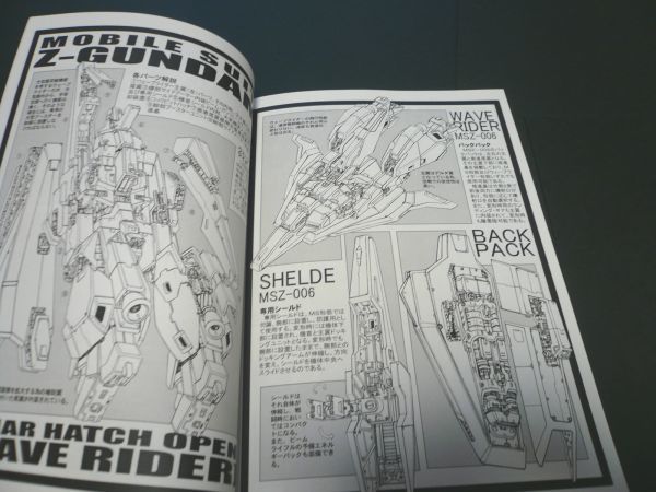  автомобиль to-daso-[ Gundam гипер- механизм niksVOL.2]Z,lik* Dias 