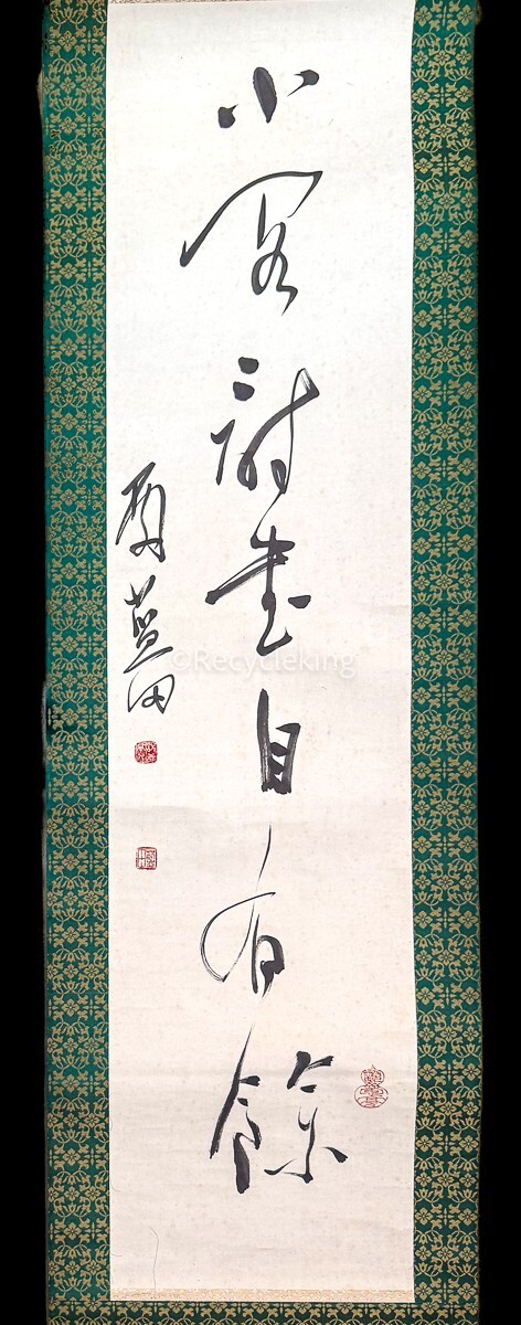 殿村藍田 直筆書 書道 書家 書道家 蓮の花 額 直筆 - メルカリ - 書 殿村藍田 直筆書 書道 書家 書道家 蓮の花 額 直筆 - メルカリ - 書