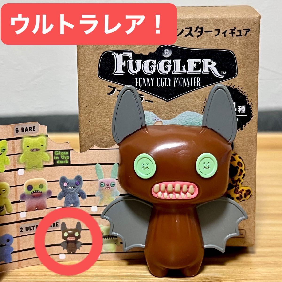 FUGGLER Funny Ugly Monster ウルトラレア1体 ファグラー|Yahoo FUGGLER Funny Ugly Monster ウルトラレア1体 ファグラー|Yahoo