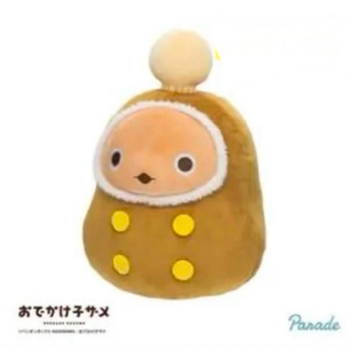 おでかけ子ザメ 冬のよそおいBIGぬいぐるみ 全2種セット|Yahoo おでかけ子ザメ 冬のよそおいBIGぬいぐるみ 全2種セット|Yahoo