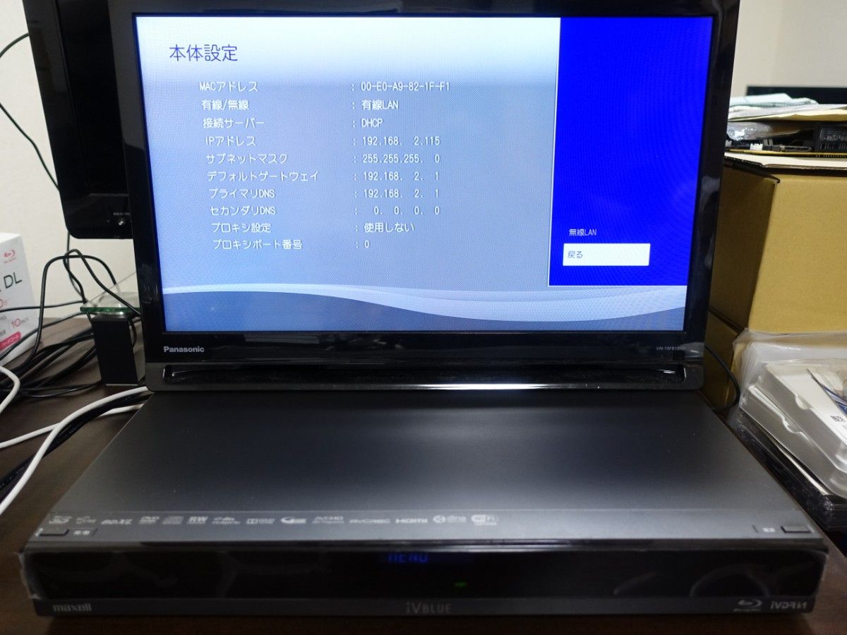 maxell iV/ブルーレイレコーダー BIV-TW1000 HDD 2TB新品換装済+ maxell iV/ブルーレイレコーダー BIV-TW1000 HDD 2TB新品換装済+