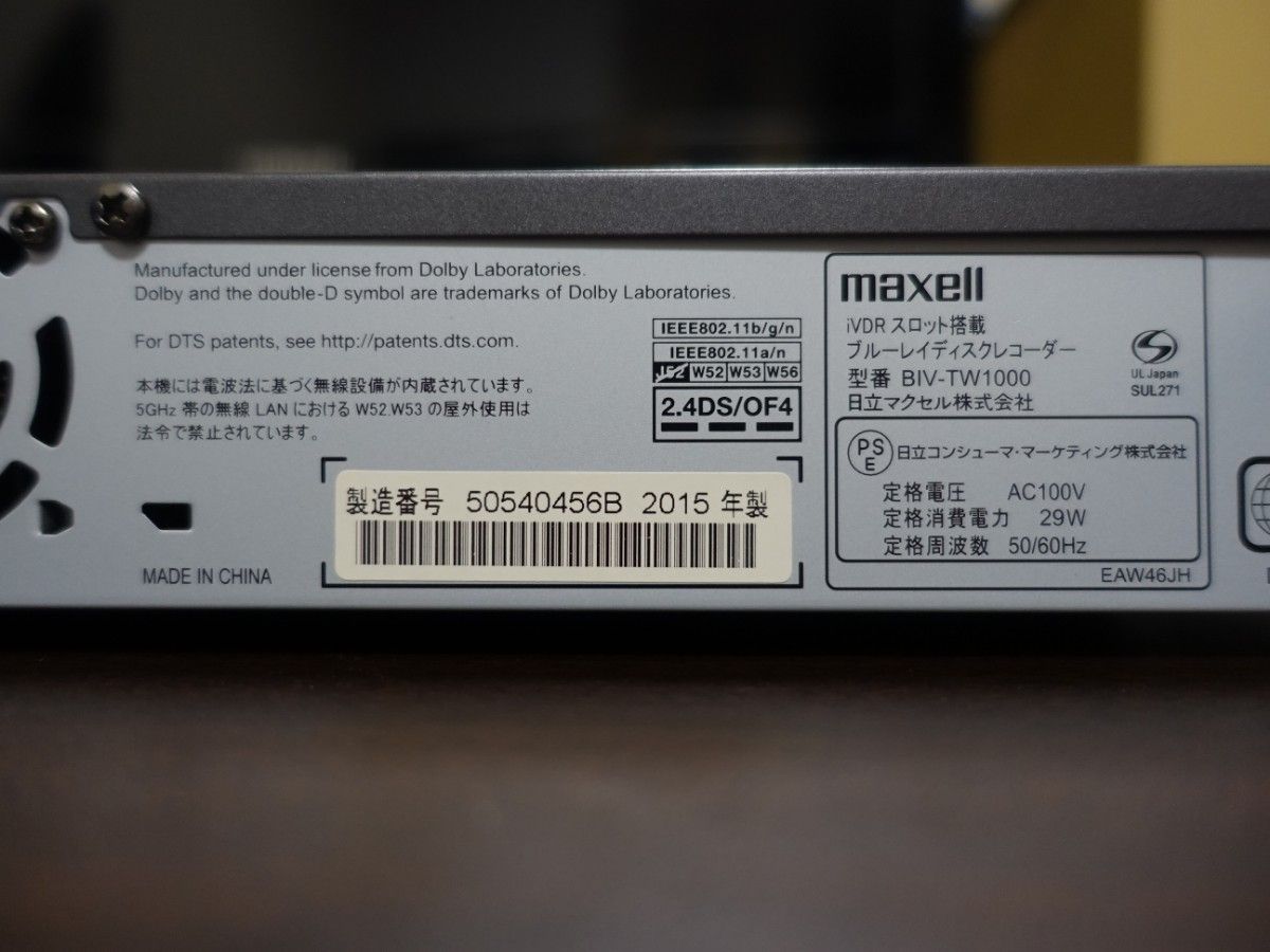maxell iV/ブルーレイレコーダー BIV-TW1000 HDD 2TB新品換装済+ maxell iV/ブルーレイレコーダー BIV-TW1000 HDD 2TB新品換装済+