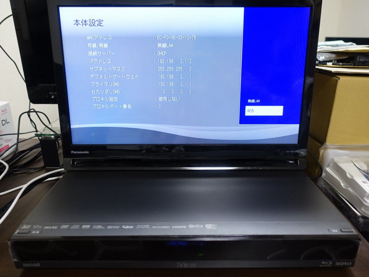 maxell iV/ブルーレイレコーダー BIV-TW1000 HDD 2TB新品換装済+ maxell iV/ブルーレイレコーダー BIV-TW1000 HDD 2TB新品換装済+