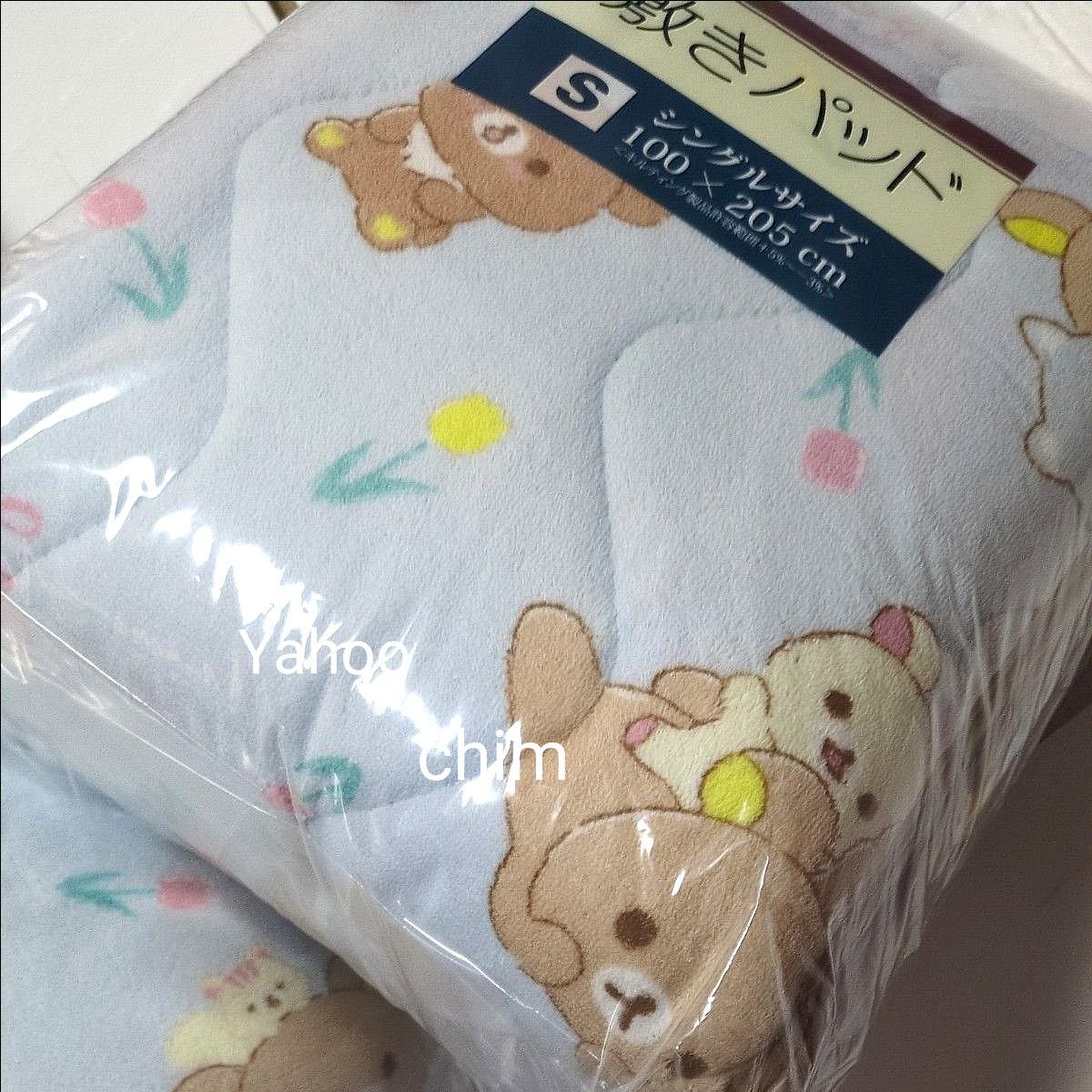 リラックマ あったか 掛けふとん & 敷きパッド コリラックマ リラックマ あったか 掛けふとん & 敷きパッド コリラックマ