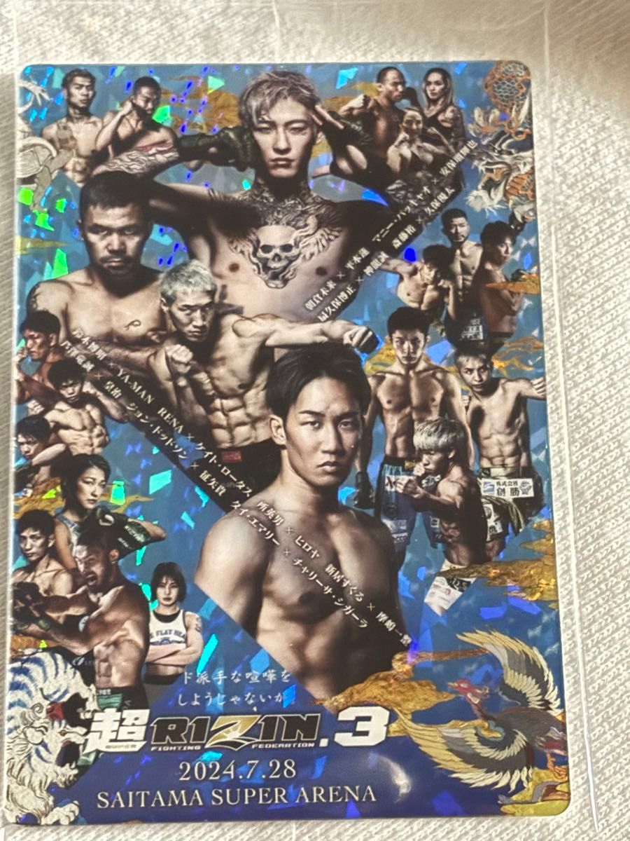 RIZIN ウエハース'24 【朝倉未来×平本蓮】 No 35 シークレット RIZIN ウエハース'24 【朝倉未来×平本蓮】 No 35 シークレット