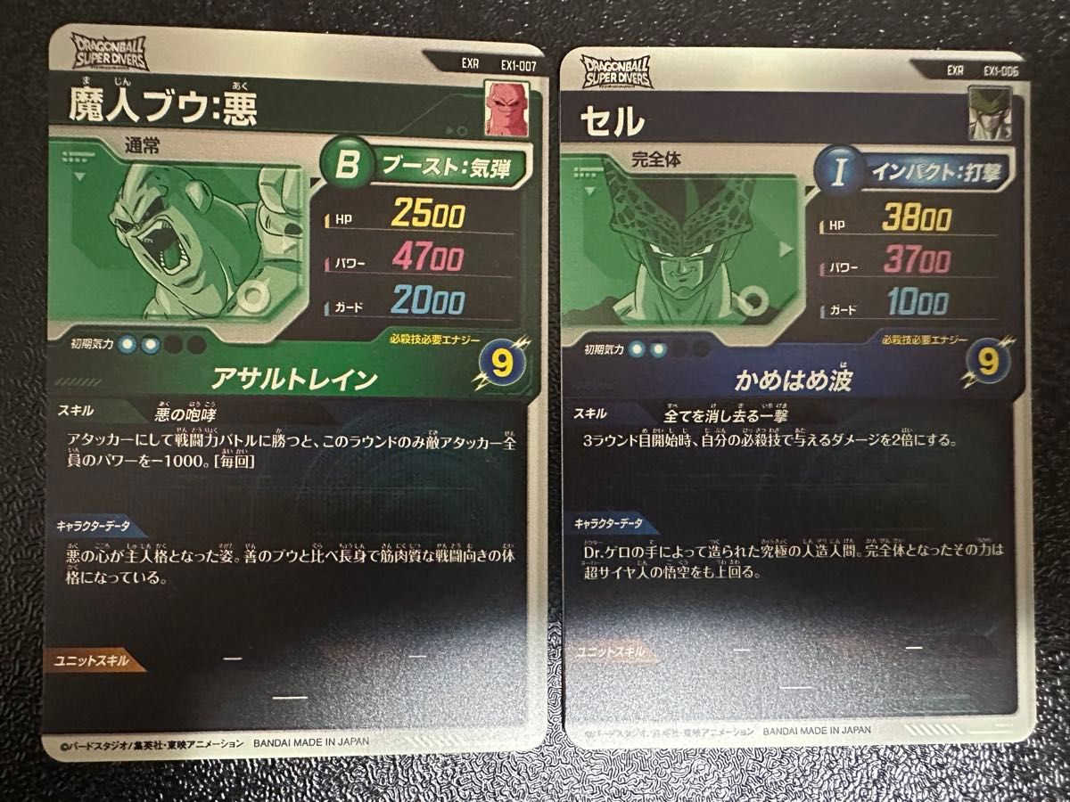 ドラゴンボール スーパーダイバーズ 神龍エクストラレア EXR EX1 ドラゴンボール スーパーダイバーズ 神龍エクストラレア EXR EX1