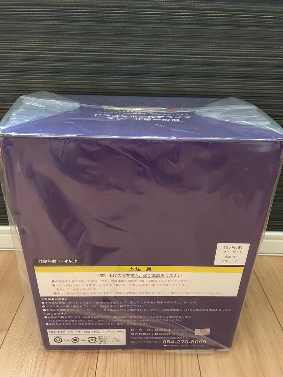 ドラゴンボールアライズ フリーザ 第一形態 通販限定特典付き ドラゴンボールアライズ フリーザ 第一形態 通販限定特典付き