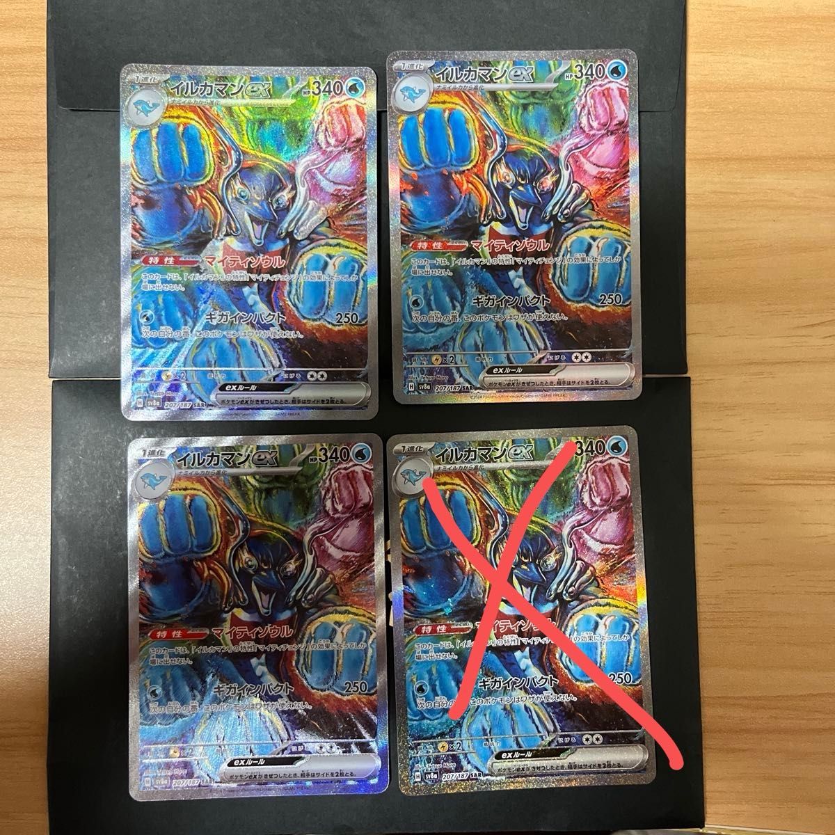 テラスタルフェス イルカマンex SAR 3枚セット ポケモンカード テラスタルフェス イルカマンex SAR 3枚セット ポケモンカード