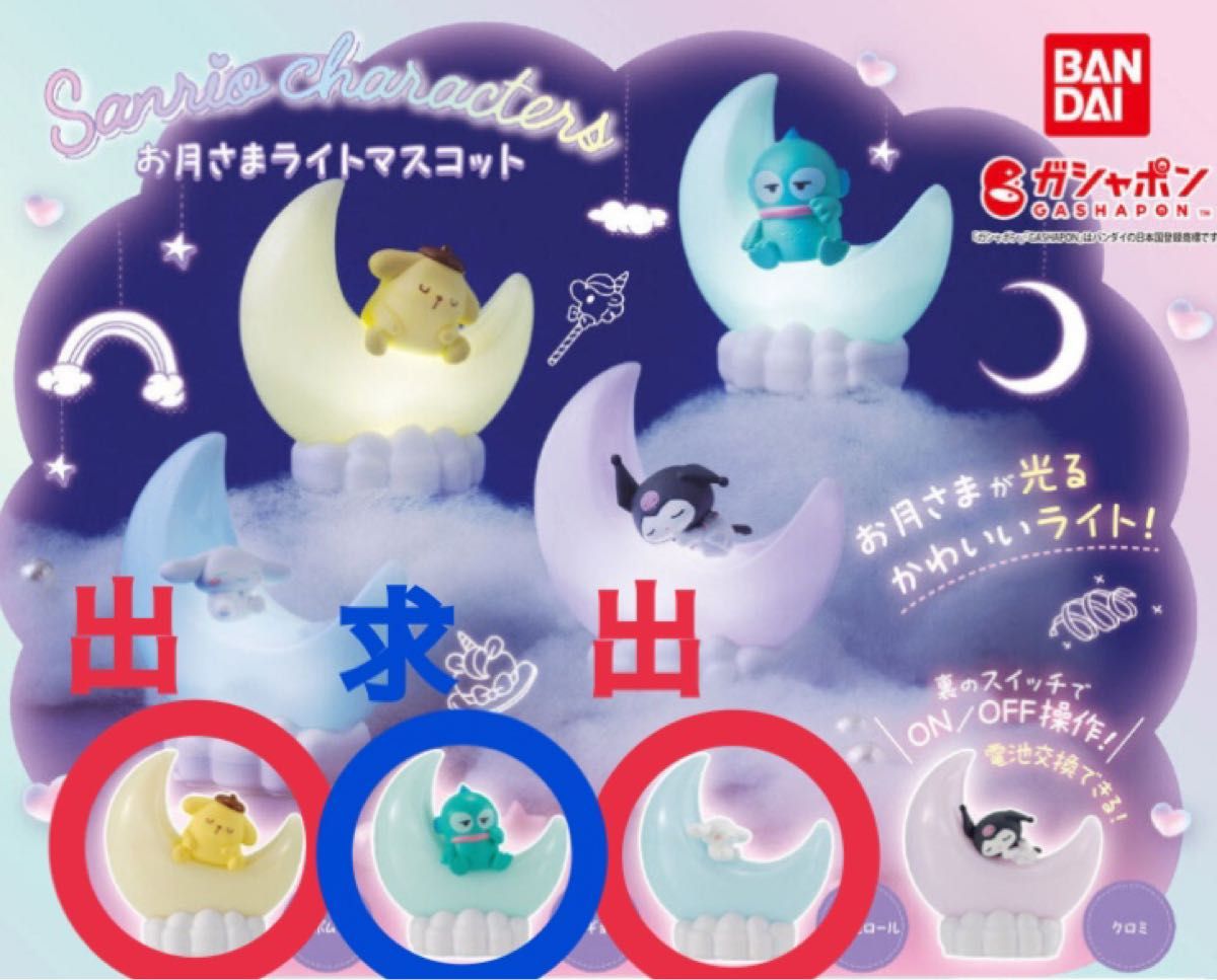 赤マルの商品