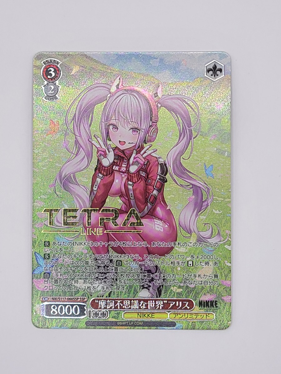 1円スタート】 ヴァイスシュヴァルツ 勝利の女神:NIKKE SSP “摩 1円スタート】 ヴァイスシュヴァルツ 勝利の女神:NIKKE SSP “摩