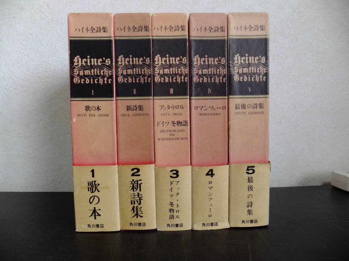 ハイネ 詩集の値段と価格推移は 50件の売買情報を集計したハイネ 詩集の価格や価値の推移データを公開 ハイネ 詩集の値段と価格推移は 50件の売買情報を集計したハイネ 詩集の価格や価値の推移データを公開