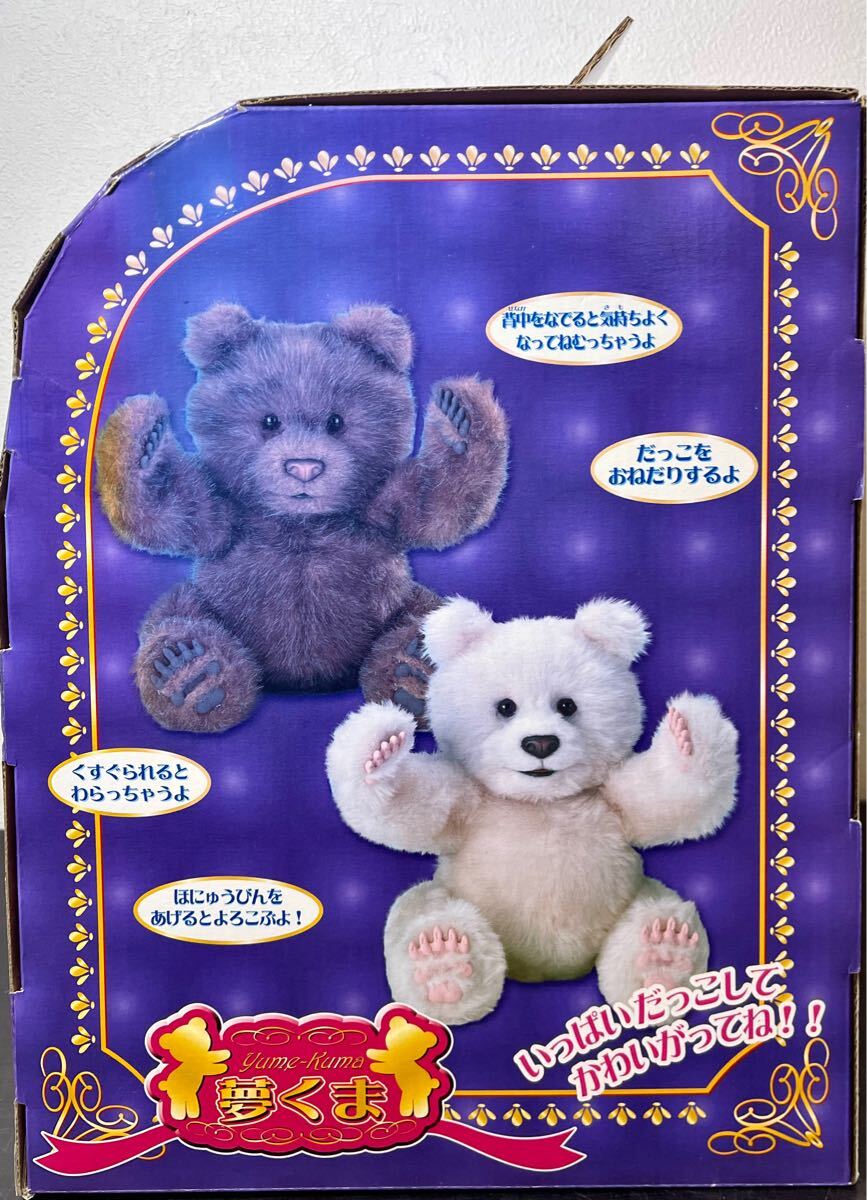 br◎未開封☆夢くま トイザらス限定 ハニーゴールド SEGATUYS br◎未開封☆夢くま トイザらス限定 ハニーゴールド SEGATUYS