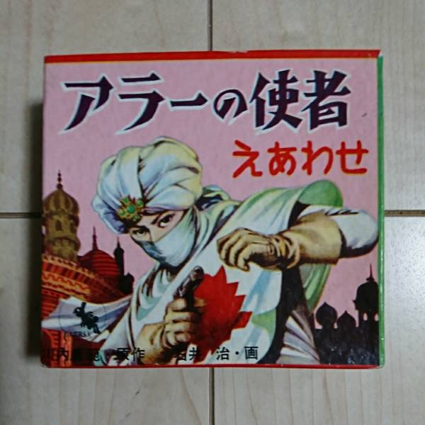 新品スロットカー 1/32 CD プジョー 1966年ル・マン24時間 #53