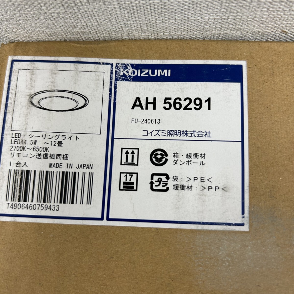 新品 KOIZUMI コイズミ 照明 AH56291 シーリングライトオーク色 新品 KOIZUMI コイズミ 照明 AH56291 シーリングライトオーク色
