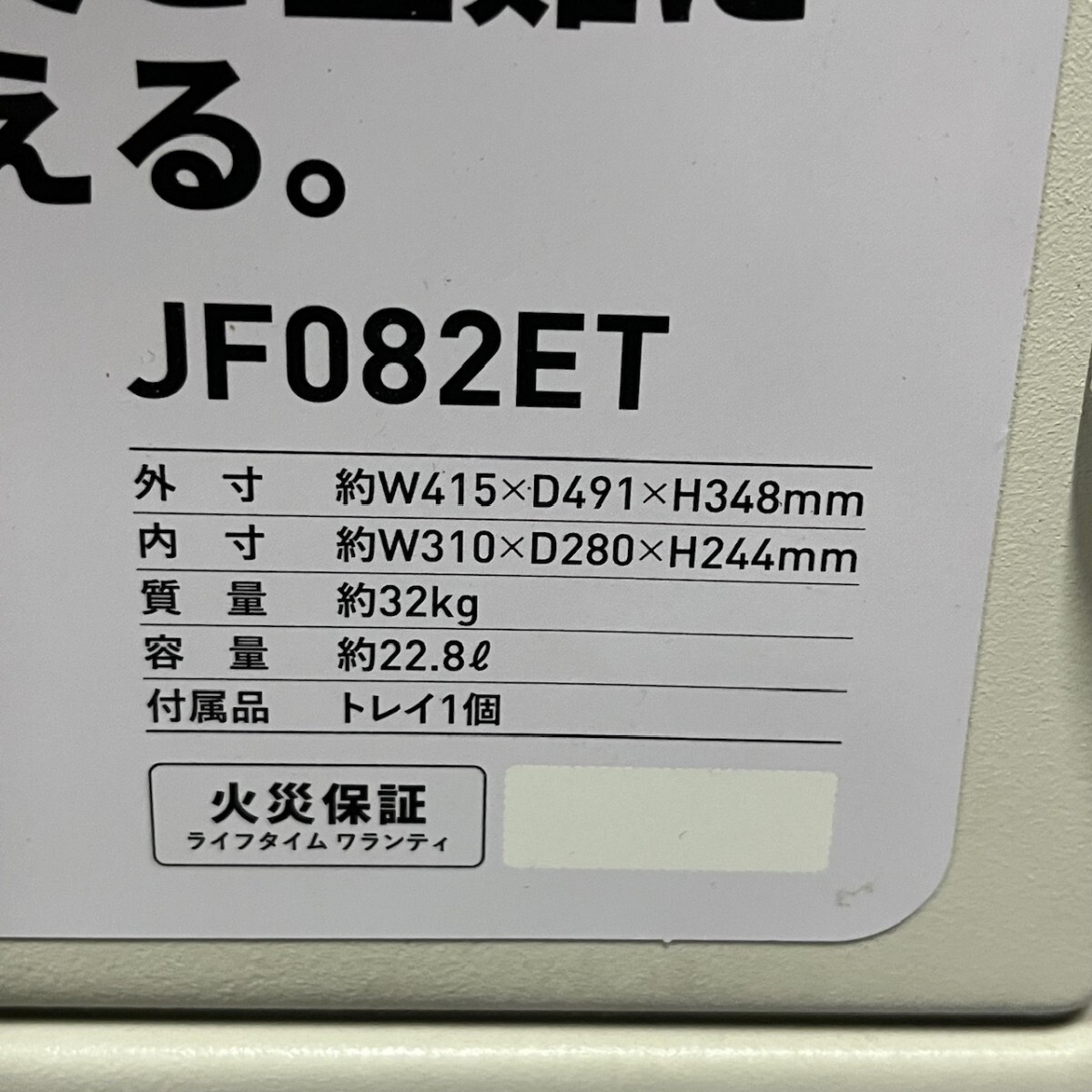 美品 SENTRY セントリー 1時間耐火金庫 JF082ET 22.8L 防犯 A4 美品 SENTRY セントリー 1時間耐火金庫 JF082ET 22.8L 防犯 A4