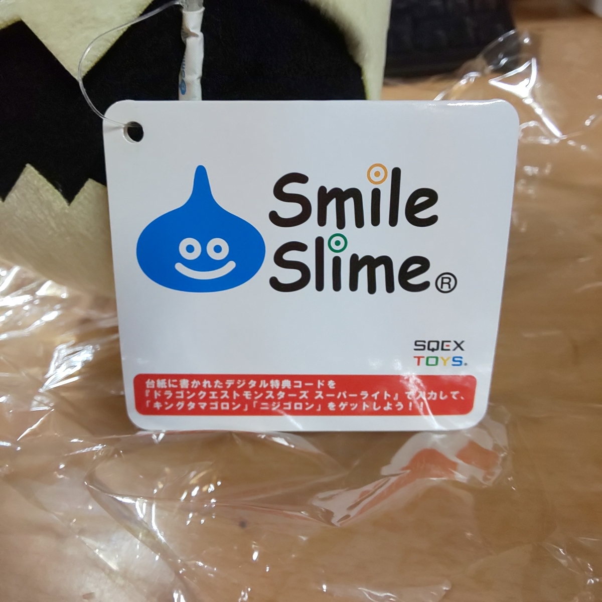 ドラゴンクエスト スマイルスライム モンスターぬいぐるみ ドラゴンクエスト スマイルスライム モンスターぬいぐるみ