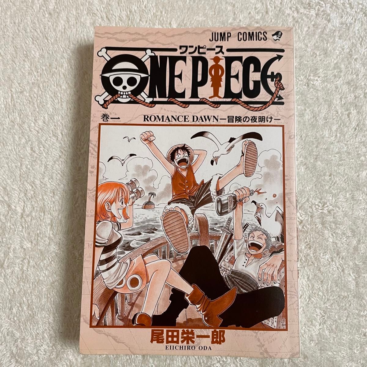 ワンピース ONE PIECE 1巻 初版 第1刷発行 希少 レア|Yahoo ワンピース ONE PIECE 1巻 初版 第1刷発行 希少 レア|Yahoo