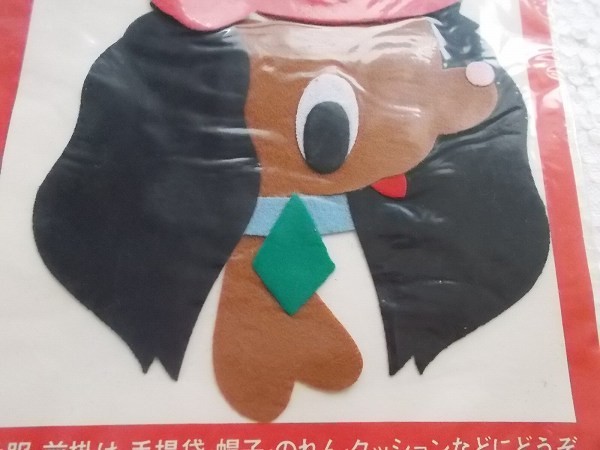 ヤフオク 80s 昭和 レトロ クロバー アップリケ 犬 いぬ ヤフオク 80s 昭和 レトロ クロバー アップリケ 犬 いぬ