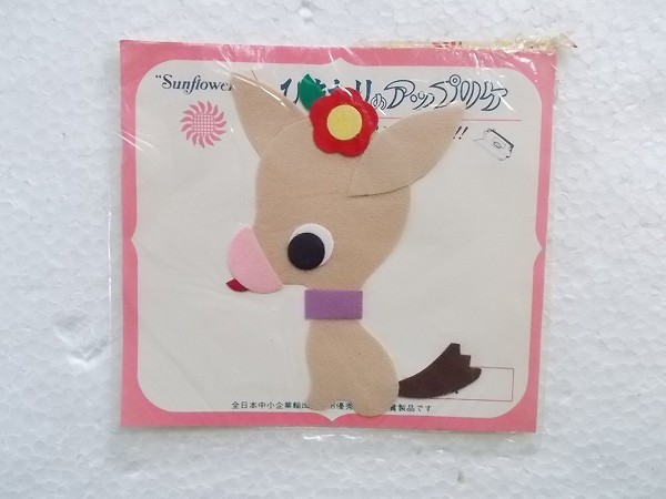 ヤフオク 80s 昭和 レトロ クロバー 犬 いぬ 動物 ワッペ ヤフオク 80s 昭和 レトロ クロバー 犬 いぬ 動物 ワッペ