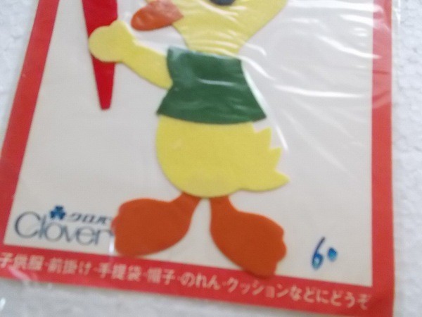 80s 昭和 レトロ クロバー アップリケ ひよこ ヒヨコ 鳥 野球 動物 ワッペン/パッチ かわいい キャラクター ポップ ファンシー 手芸 274_画像4