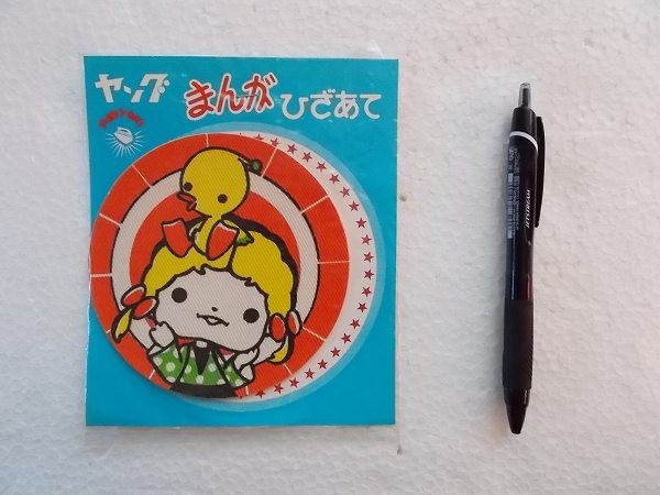 ヤフオク 80s ヤング 漫画 女の子 イラスト 膝あて 昭和