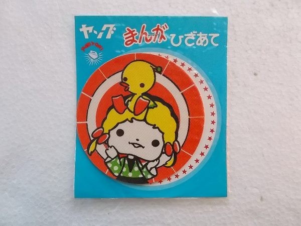 80s ヤング 漫画 女の子 イラスト 膝あて 昭和 ワッペン パッチ レトロ かわいい キャラクター ポップ ファンシー 手芸 277 ワッペン 売買されたオークション情報 Yahooの商品情報をアーカイブ公開 オークファン Aucfan Com