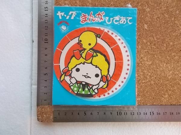 ヤフオク 80s ヤング 漫画 女の子 イラスト 膝あて 昭和